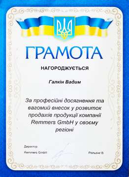 Грамота