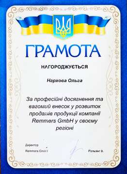 Грамота